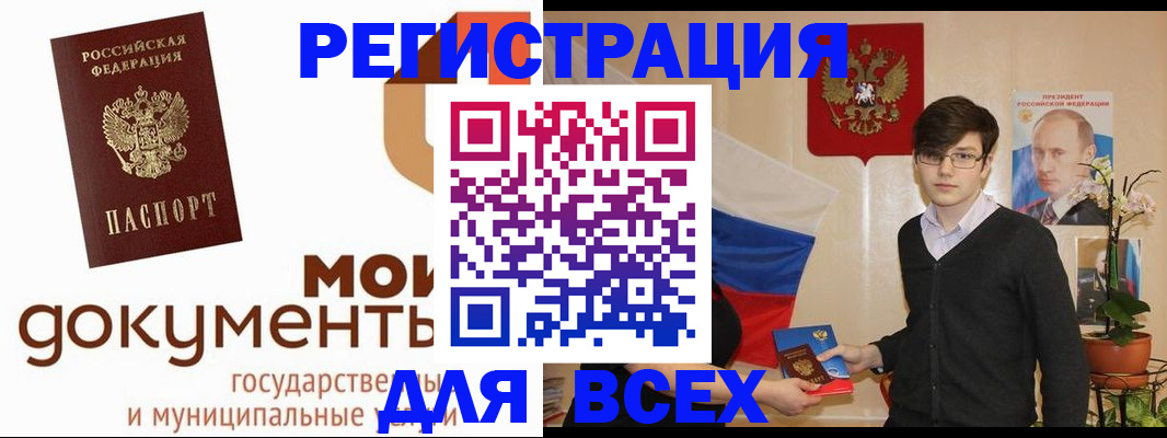 временная регистрация адрес в Рассказово