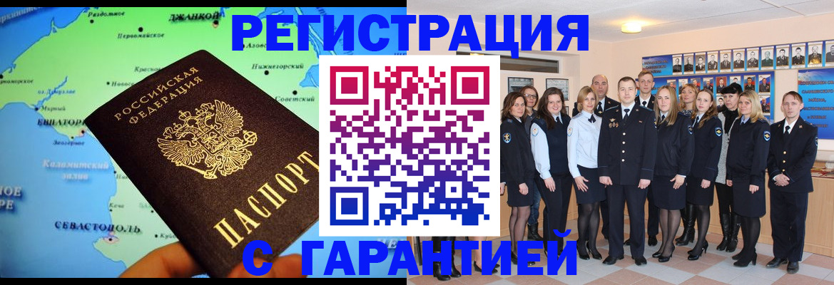 прописка регистрация в Рассказово